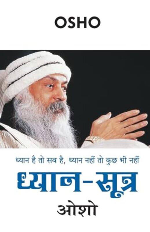 

Dhyan Sutra by Osho..Paperback