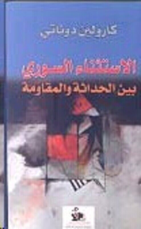 

Estethna' El Soori, Paperback Book, By: Carole Dunatti