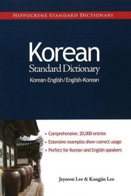 

KoreanEnglishEnglishKorean Standard Dictionary by Linda Miller Feltner-Paperback