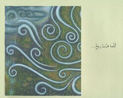 Subhan Allah, Paperback Book, By: Nabeeha Mheedli
