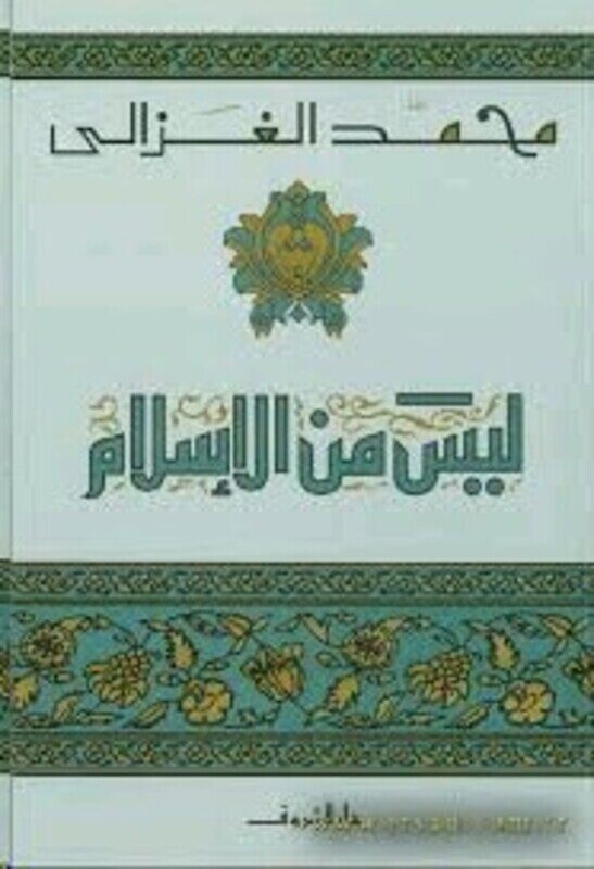 

Laysa Men El Eslam, Paperback Book, By: Mohammad El Ghazali