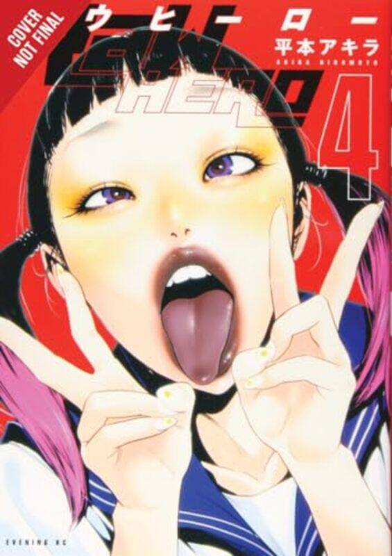 

Raw Hero Vol 4 by Akira Hiramoto-Paperback