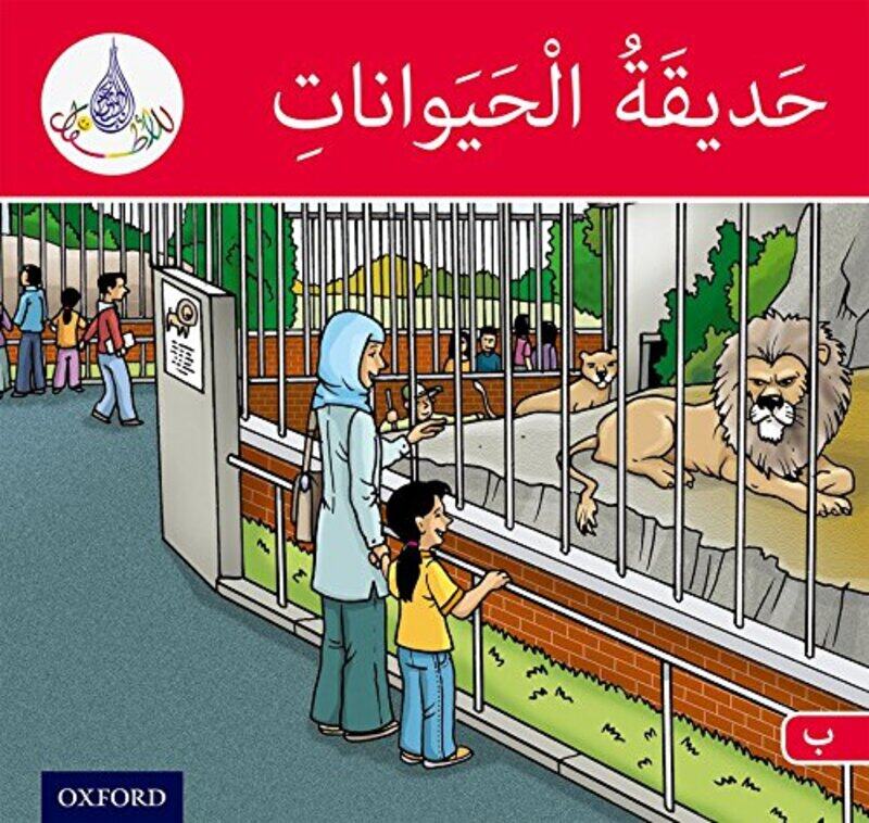 

The Arabic Club Readers Arabic Club Readers Red B The Zoo Arabic Club Pink Readers By Rabab Hamiduddin Paperback