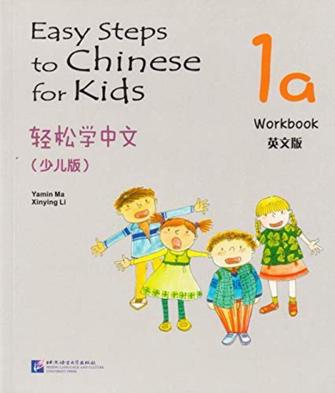 

Easy Steps To Chinese For Kids Vol.1A Workbook by Yamin, Ma - Xinying, Li Paperback