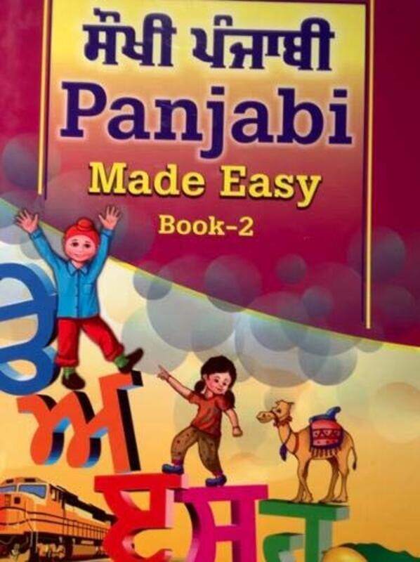 

Panjabi Made Easy Book2 by Parker O Ackley-Hardcover