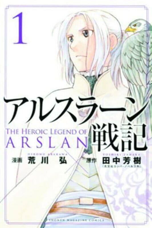 

The Heroic Legend Of Arslan 1 by Yoshiki TanakaHiromu Arakawa-Paperback