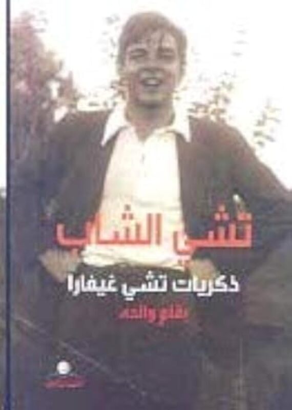 Che El Shab Paperback by Zekrayat Che Guevara Bi Qalam Waledehi