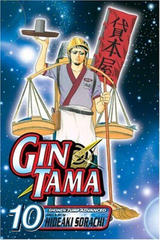 

Gin Tama, Vol. 10, Volume 10 , Paperback by Sorachi, Hideaki