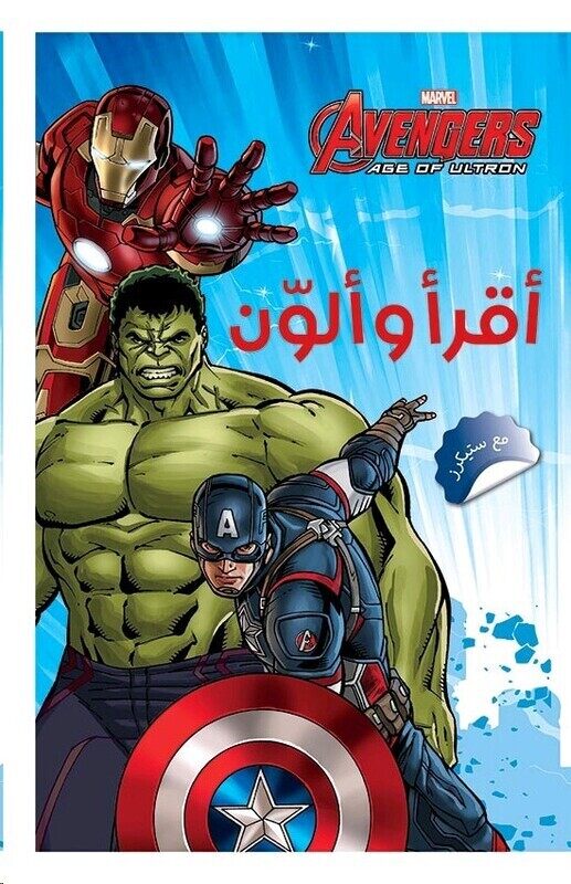 

Avengers, Age of Ultron Marvel, Paperback Book, By: Disney