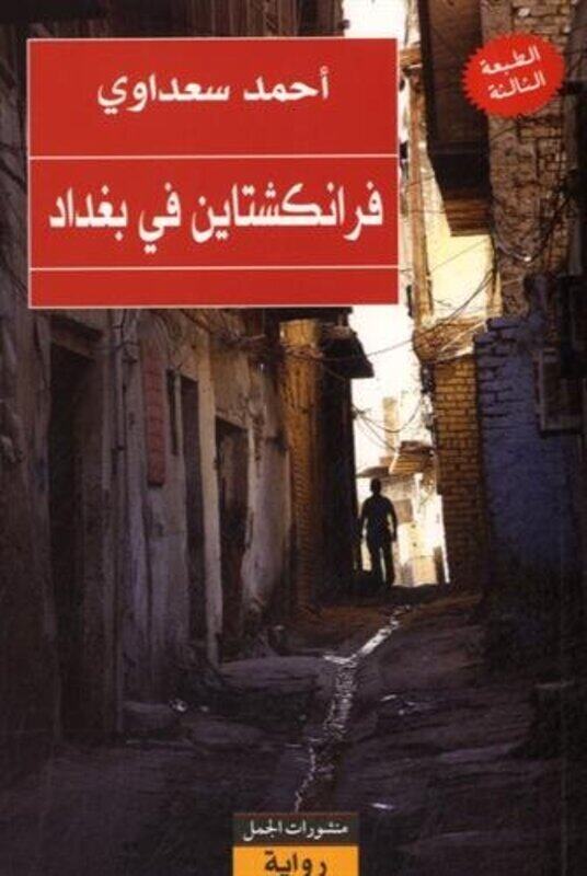 

Frankestein fi Baghdad, Paperback Book, By: Ahmad Saadawi