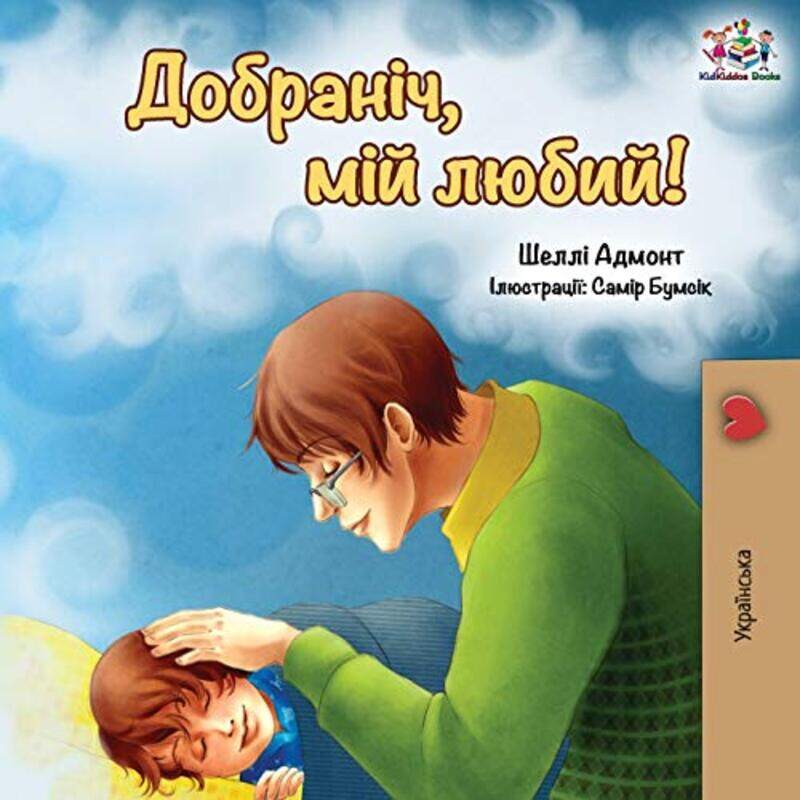 

Goodnight My Love Ukrainian edition by Shelley AdmontKidkiddos Books-Paperback