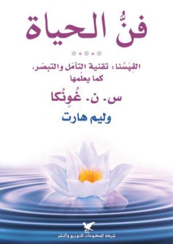 

fan al hayat,Paperback, By:walim heart