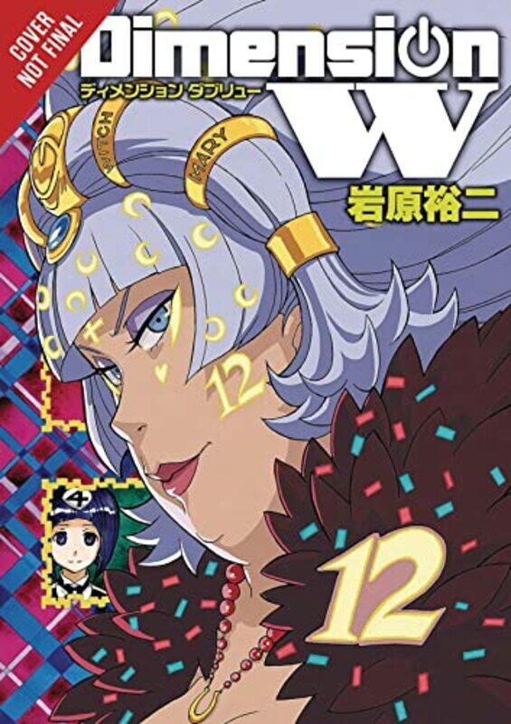 

Dimension W Vol 12 by Yuji Iwahara-Paperback