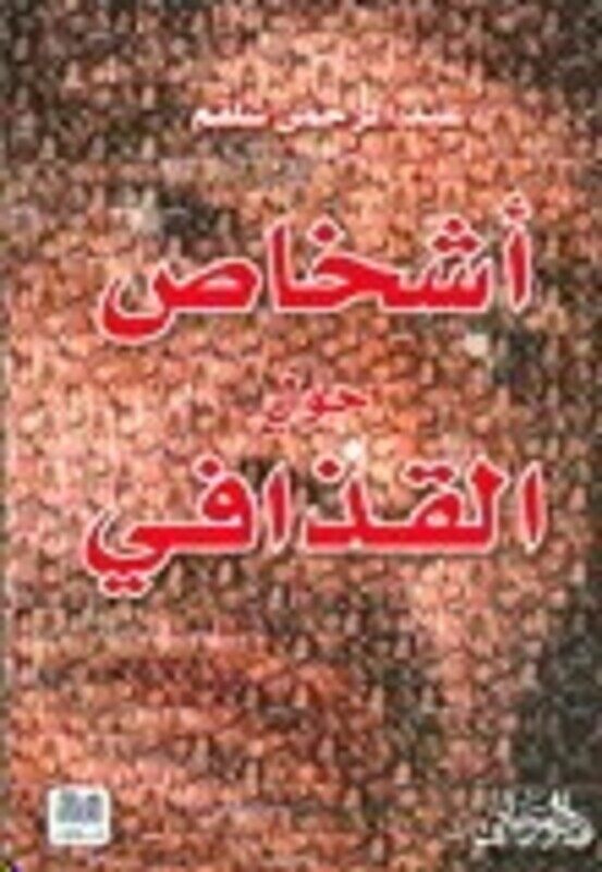 

Ashkhas Hawl El Qazafi, Paperback Book, By: Abed El Rahman Shalqam