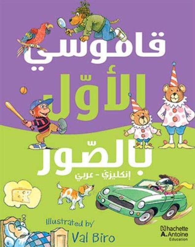 

Qamoosi El Awal Bi El Sowar - Eng./Ar., Paperback Book, By: Hachette Antoine