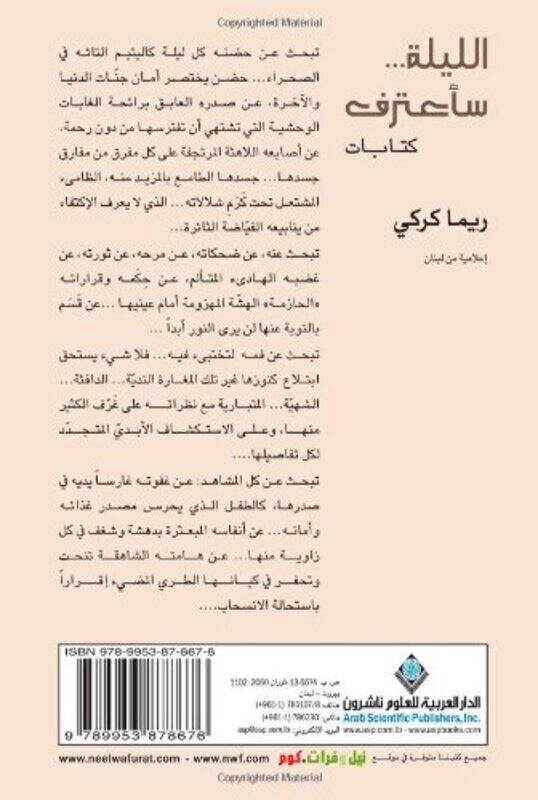 

Layla... Sa'Aataref,Paperback,By:Rima Karaki