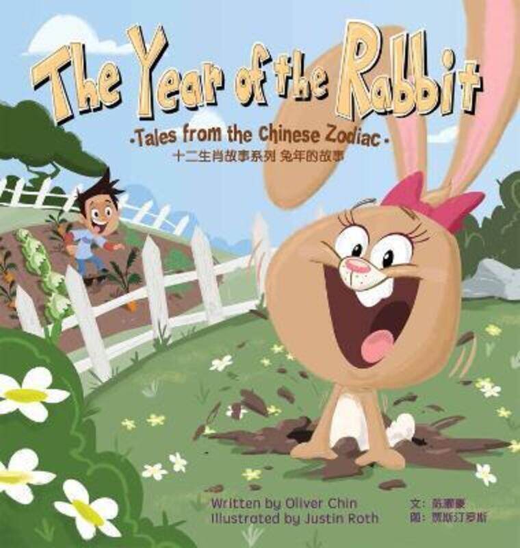 

The Year of the Rabbit: Tales from the Chinese Zodiac,Hardcover, By:Chin, Oliver - Roth, Justin