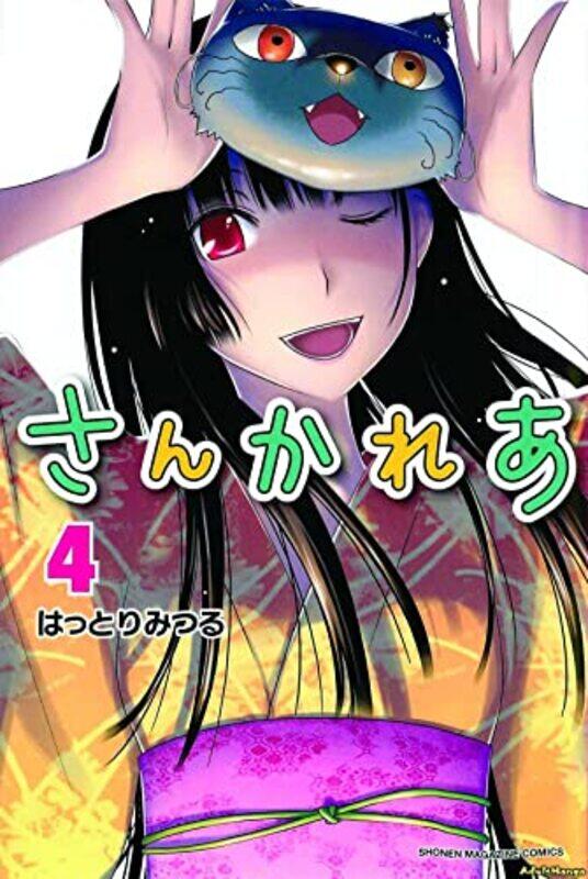 

Sankarea V04 Undying Love By V04 - Paperback