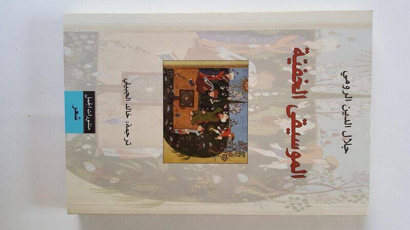 

Moseqa El Khafeeya by Jalal El Deen El Rou..Paperback