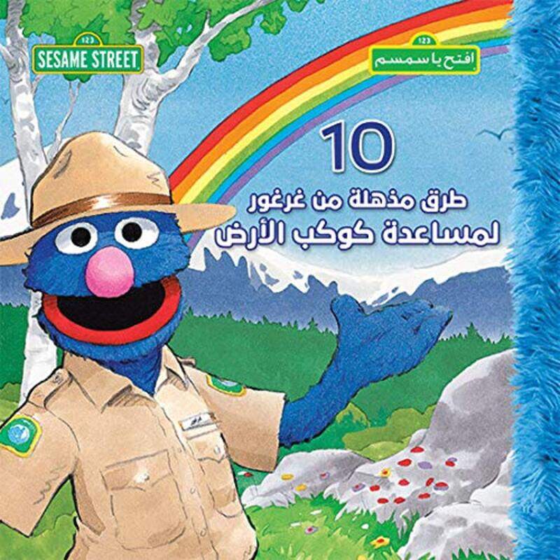 

Toroq Mozhela Men Gharghoor Li Mosaada Kawkab El Ard 10, Paperback Book, By: Hachette Antoine
