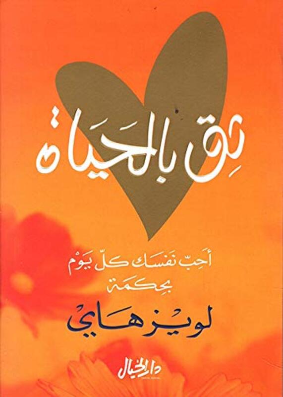 Tadrib El Fanan Dakhilian, Paperback Book, By: Louise