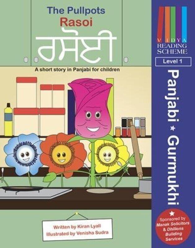 

The Pullpots Rasoi by Ruth Miskin-Paperback