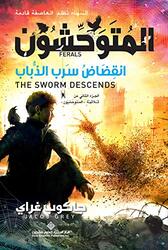 Motawaheshoon Enqedad Sarb El Zobab 2 by Jacob Grey Paperback