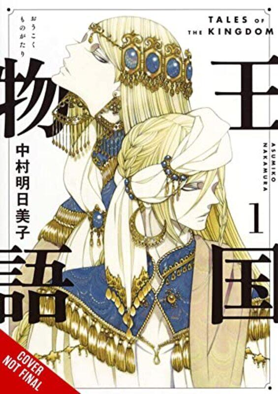 

Tales Of The Kingdom V01 By V01 - Hardcover