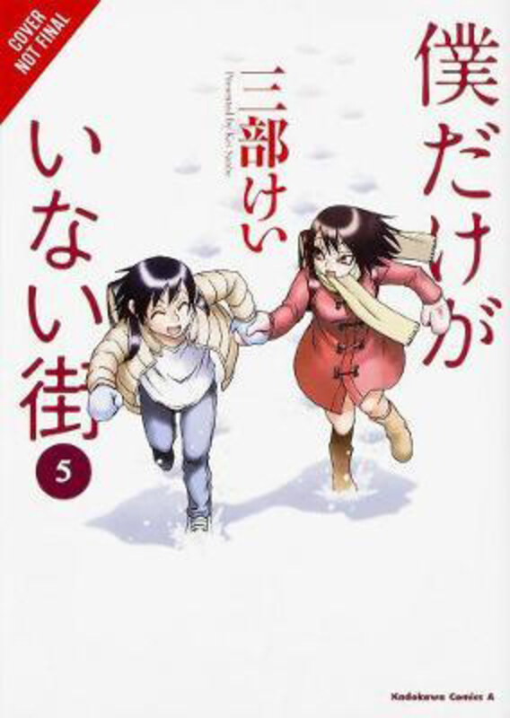 

Erased, Vol. 3, Hardcover Book, By: Kei Kei Sanbe