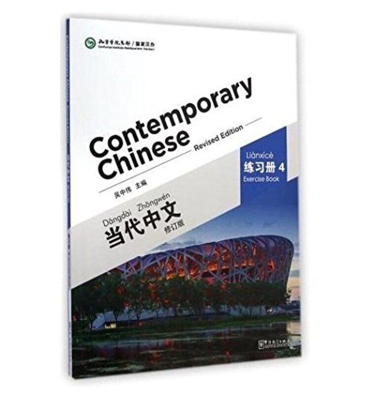 

Contemporary Chinese vol4 Exercise Book by Anne WestcottC C Alicia HuChing-Pang Kuo-Paperback