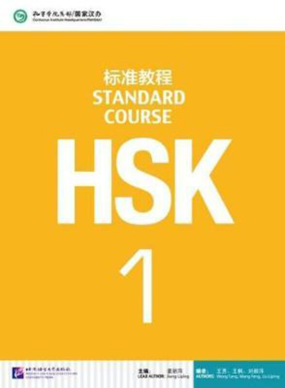 

HSK Standard Course 1 - Textbook, Paperback Book, By: Jiang Liping