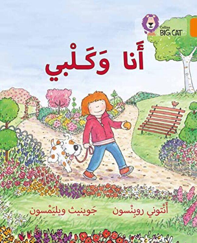 

My Dog And I: Level 6 (Collins Big Cat Arabic Reading Programme) By Robinson Anthony Paperback