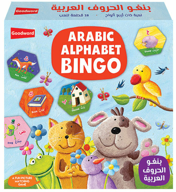 

Arabic Alphabet Bingo, Hardcover Book, By: Goodword