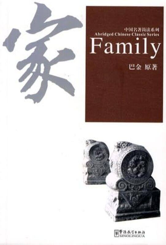 

Family by Brian HerbertKevin J Anderson-Paperback