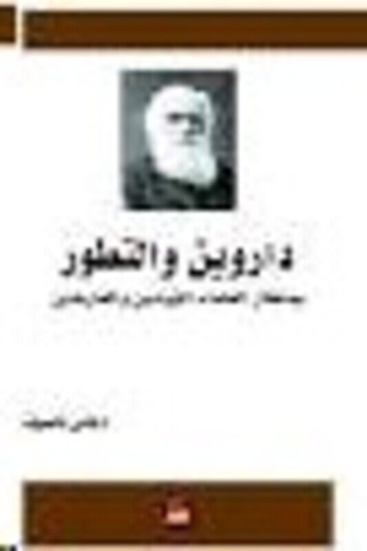 

Darwin Wa El Tatawor, Paperback Book, By: Daas Nasif