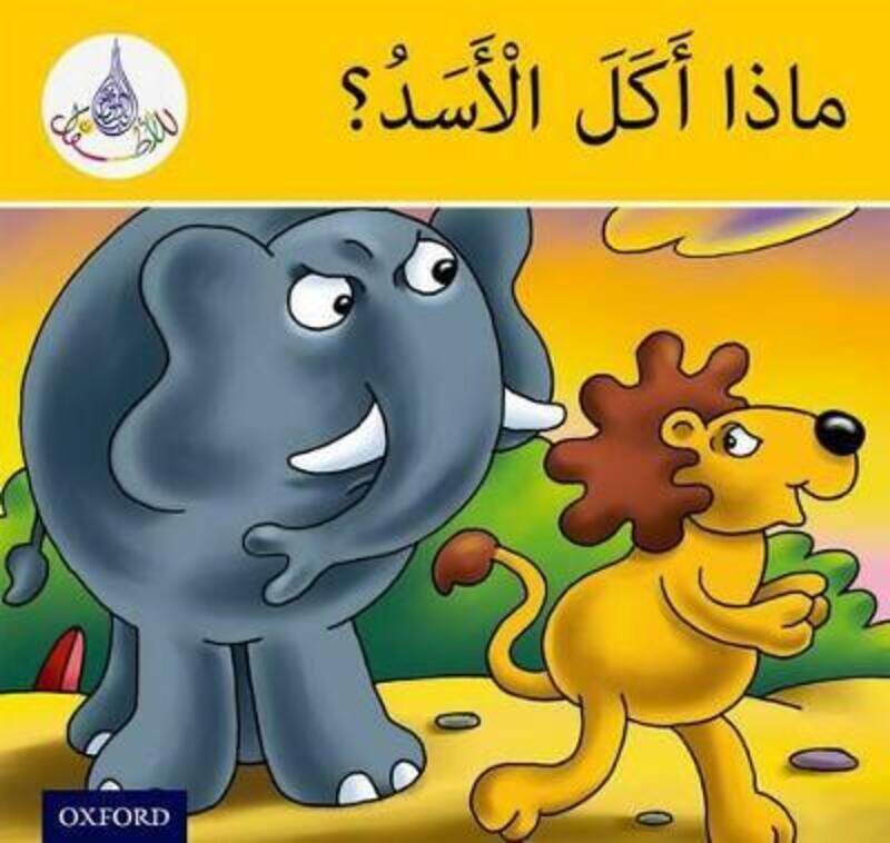 

The Arabic Club Readers: Yellow Band: What did the Lion Eat