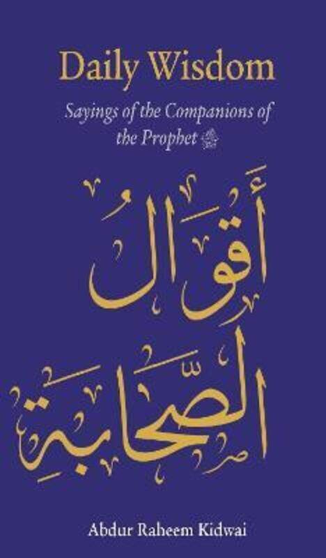 

Daily Wisdom: Sayings of the Companions of the Prophet,Hardcover,ByKidwai, Abdur Raheem