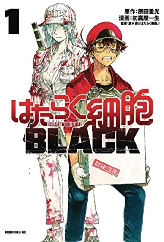 

Cells At Work Code Black 1 by Shigemitsu HaradaIssei Hatsuyoshiya-Paperback