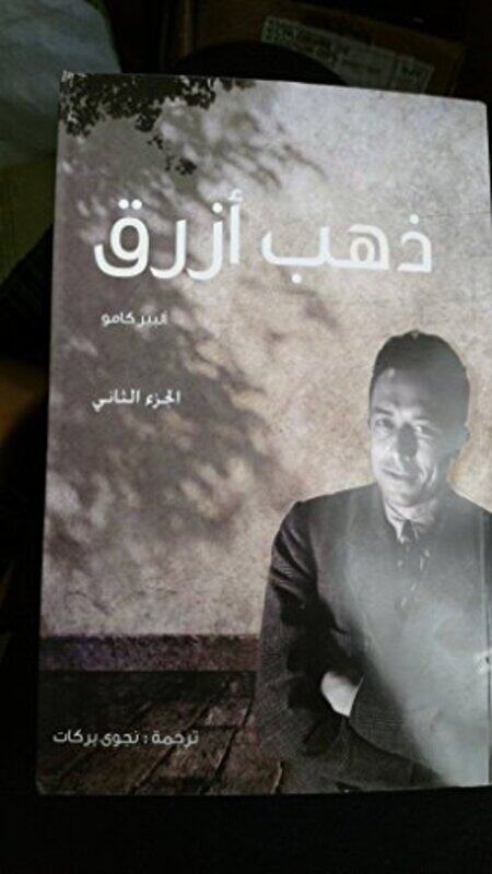 

Zahab Azraq - Part 2, Paperback Book, By: Albert Camus