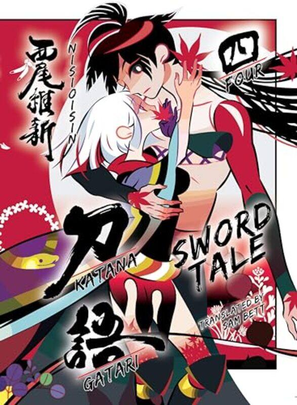 

KATANAGATARI 4 paperback by NisiOisiN-Paperback