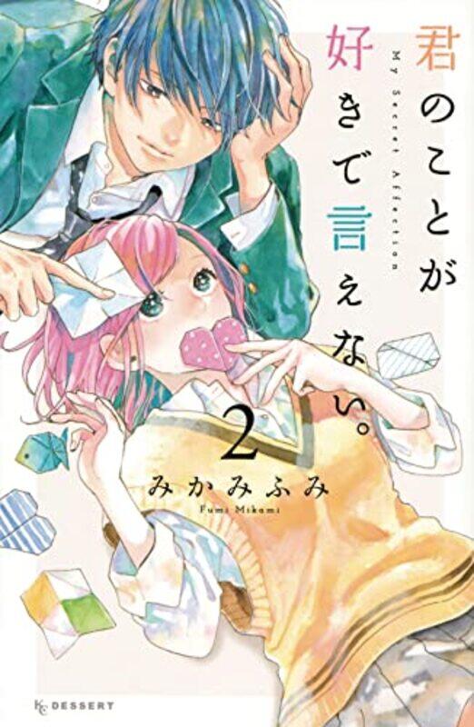 

My Secret Affection Vol 2 by Fumi Mikami-Paperback