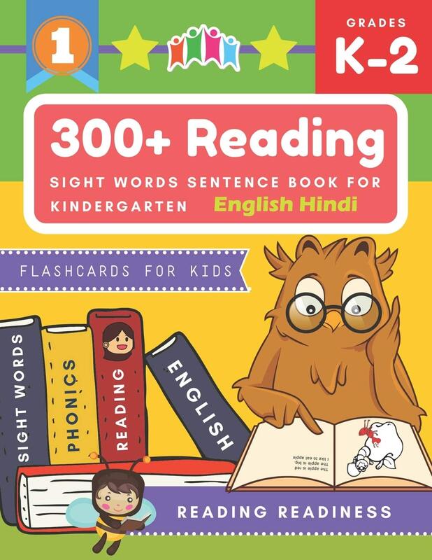 300+ Reading Sight Words Sentence Book for Kindergarten English Hindi Flashcards for Kids: I Can Rea