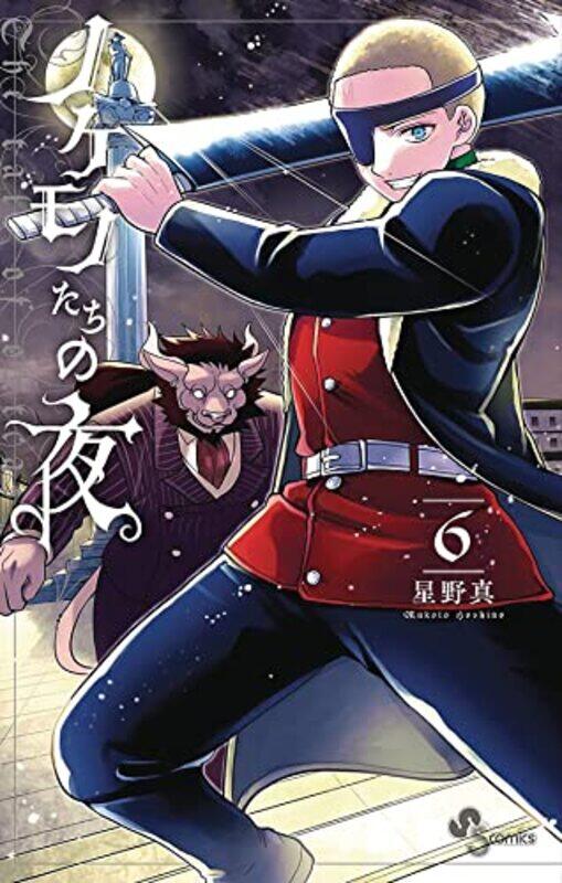 

Tale Of The Outcasts V06 By V06 - Paperback