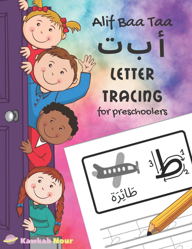 Alif Baa Taa Letter Tracing For Preschoolers: A Fun Book To Practice Hand Writing In Arabic For Preschoolers, Paperback Book, By: Kawkabnour Press