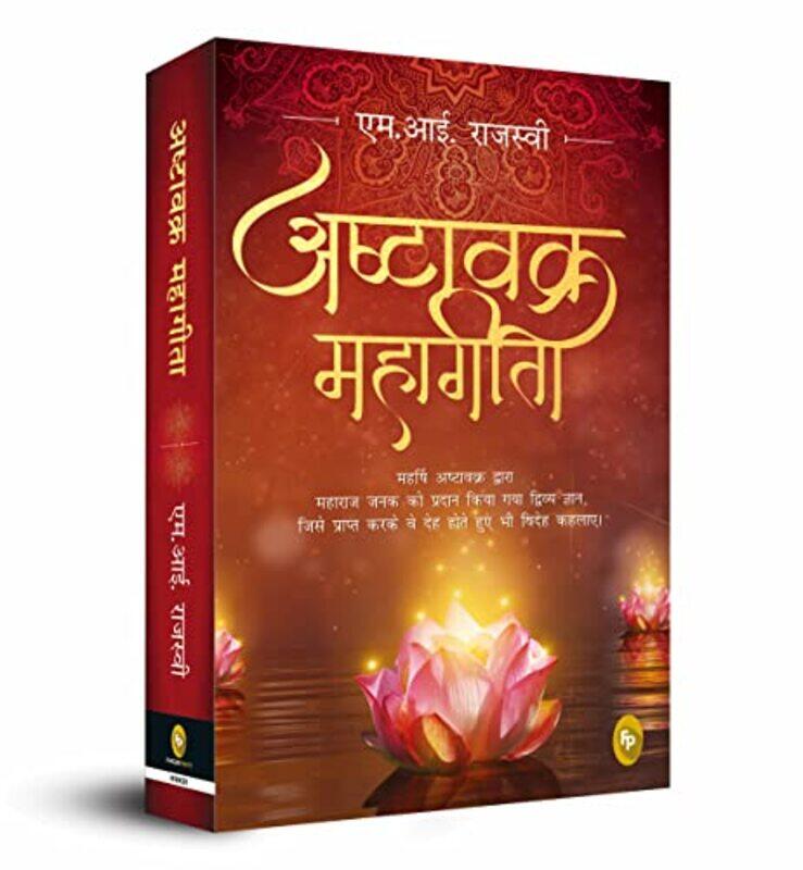 

Ashtavakra Mahagita Hindi by M. I. Rajasve Paperback