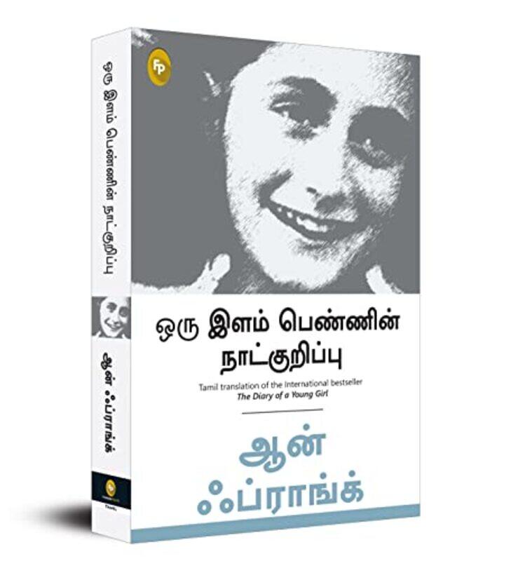 

The Diary Of A Young Girl Tamil By Anne Frank -Paperback