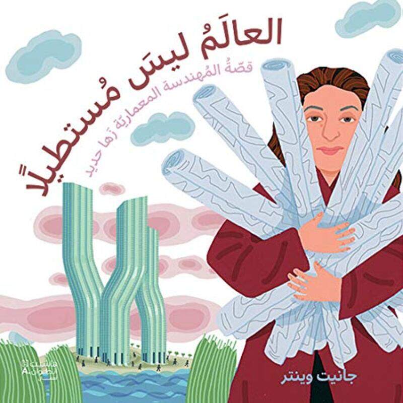 

Aalam Laysa Mostateelan, Paperback Book, By: Jeanette Winter