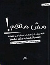 Mesh Mhem!, Paperback Book, By: Afifeh Halabi