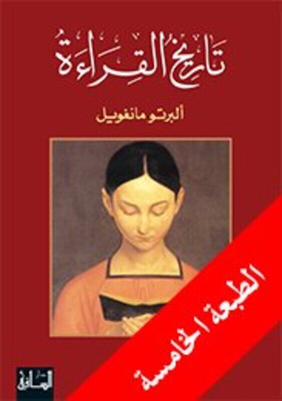 

Tareekh El Qeraa By Alberto Manghowel - Paperback