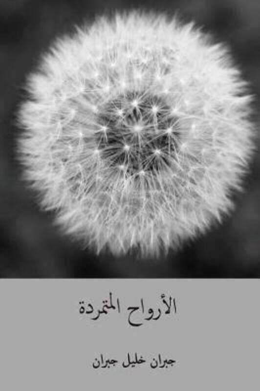 

Al-Arwah Al-Mutamarrida ( Arabic Edition ).paperback,By :Gibran, Kahlil